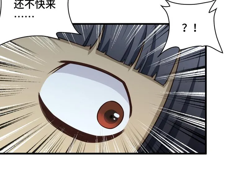 第145话 英勇赴死？ 第88页