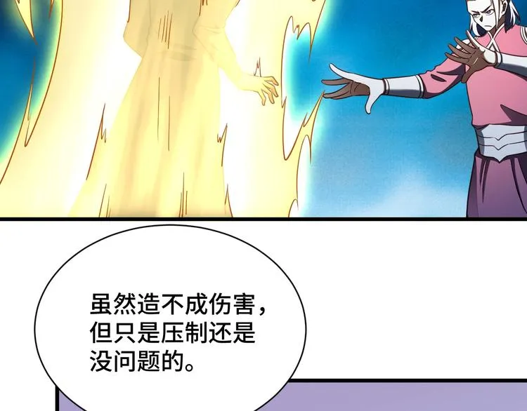 第145话 英勇赴死？ 第90页