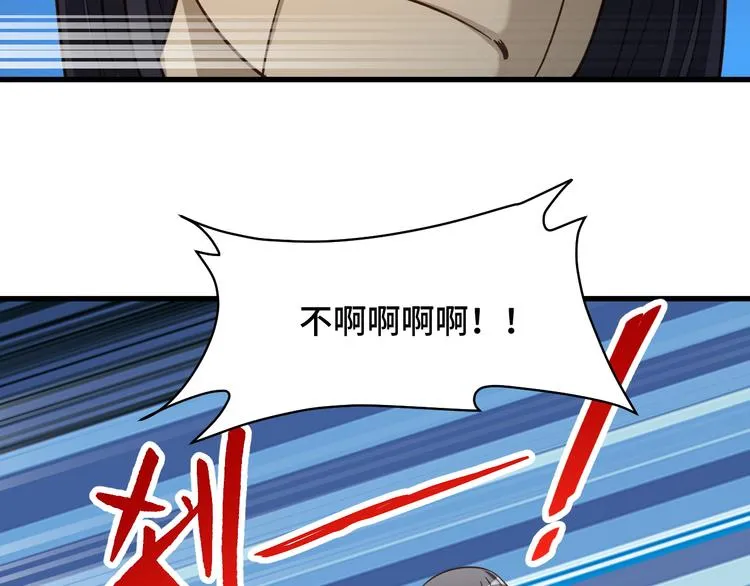 第145话 英勇赴死？ 第95页