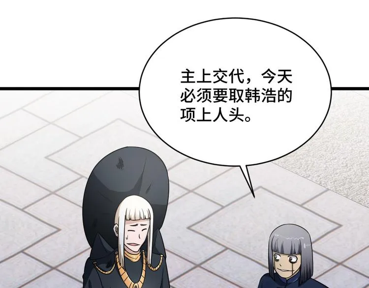 第144话 天王山之战 第5页