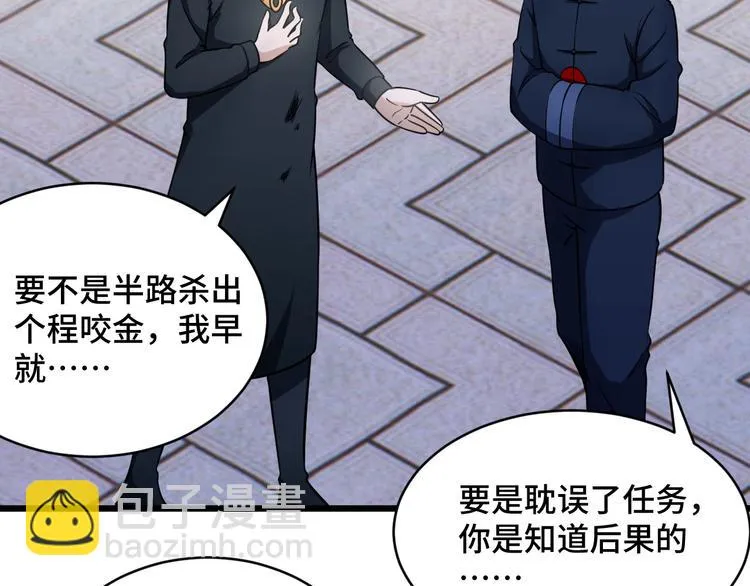 第144话 天王山之战 第6页
