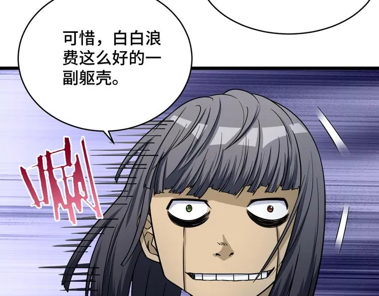 第144话 天王山之战 第7页