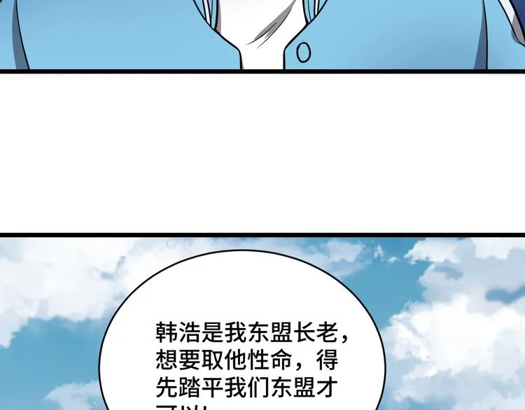 第144话 天王山之战 第10页