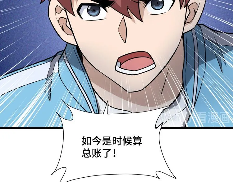 第144话 天王山之战 第14页