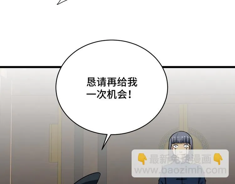 第144话 天王山之战 第15页