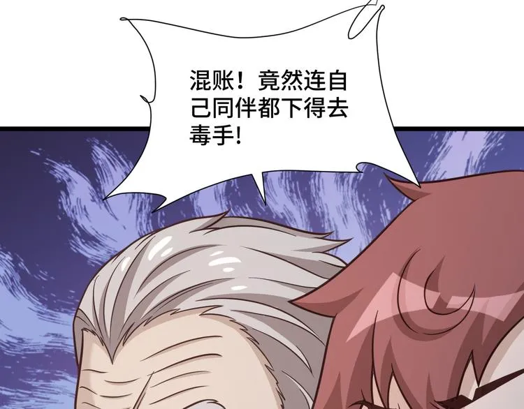第144话 天王山之战 第23页