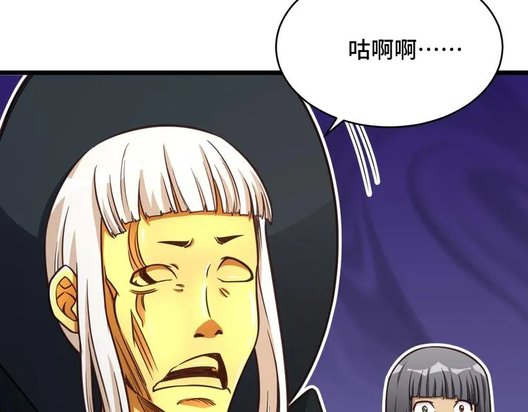 第144话 天王山之战 第25页