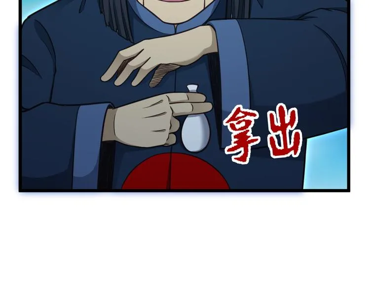 第144话 天王山之战 第28页