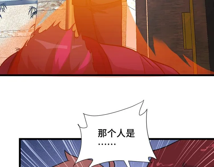 第144话 天王山之战 第30页