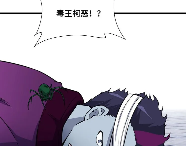 第144话 天王山之战 第32页