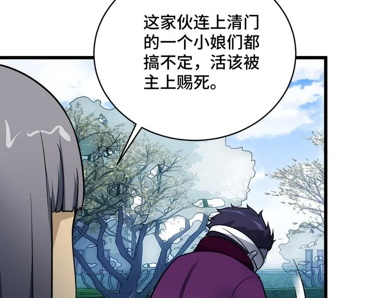 第144话 天王山之战 第35页