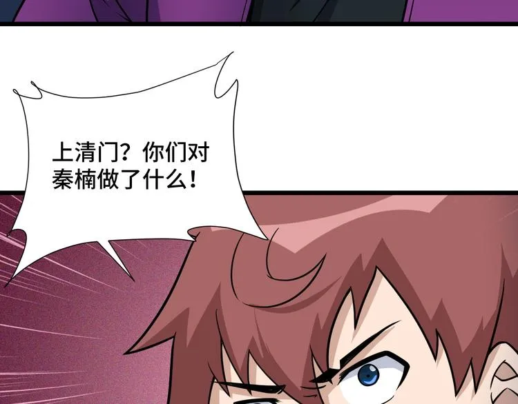 第144话 天王山之战 第39页