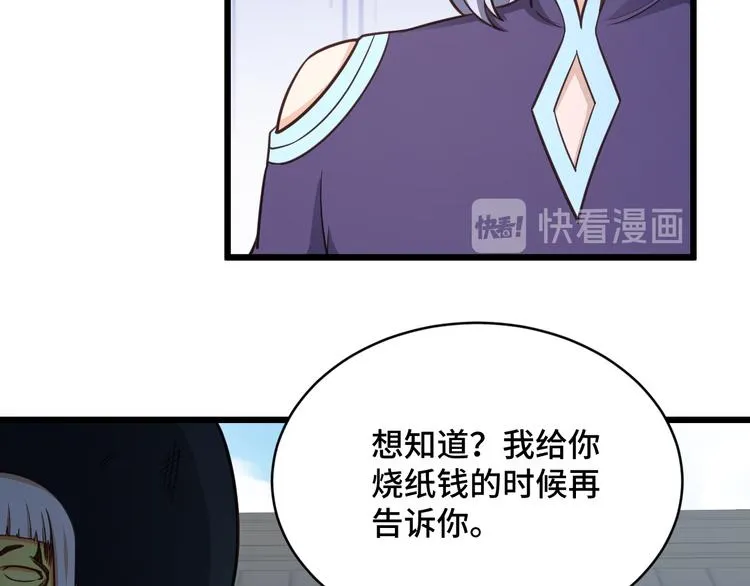 第144话 天王山之战 第42页