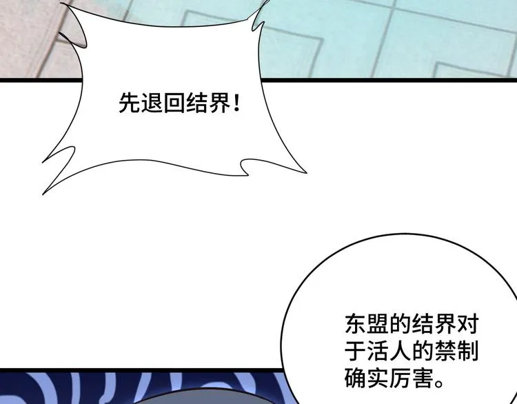 第144话 天王山之战 第46页