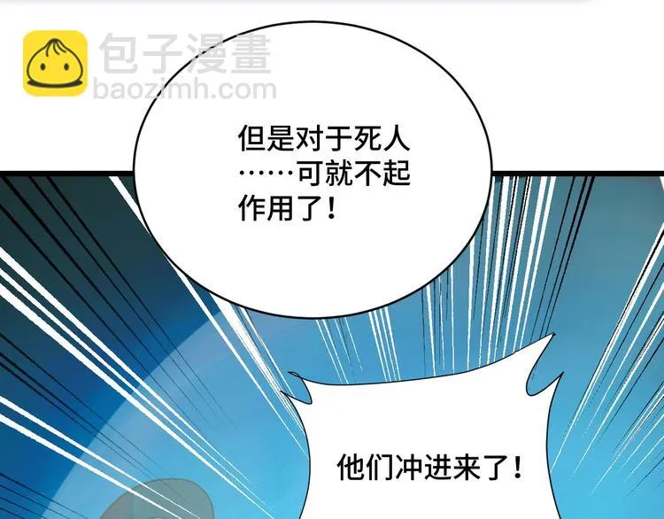 第144话 天王山之战 第48页