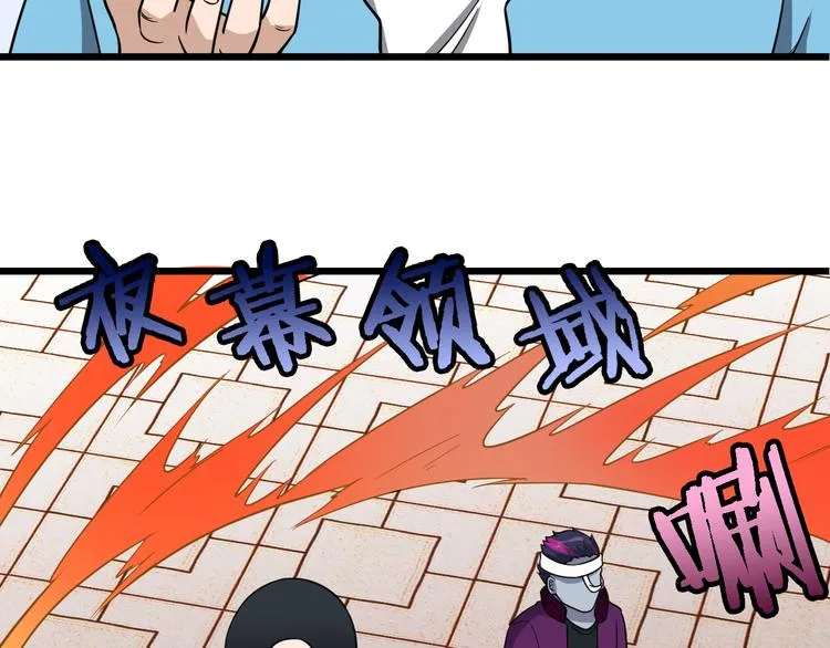 第144话 天王山之战 第61页