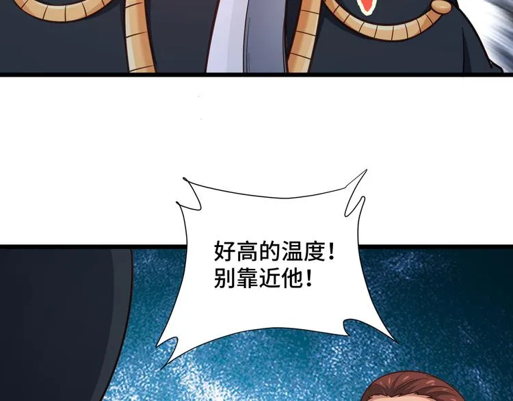 第144话 天王山之战 第70页