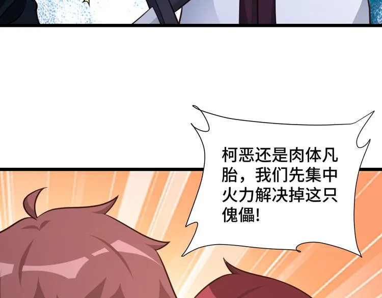 第144话 天王山之战 第72页