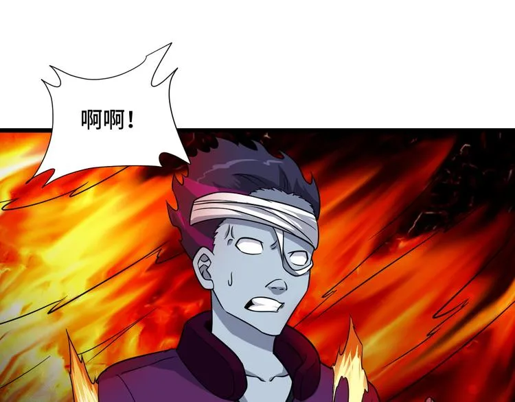 第144话 天王山之战 第77页
