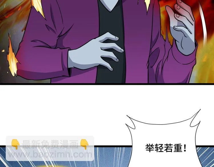第144话 天王山之战 第78页