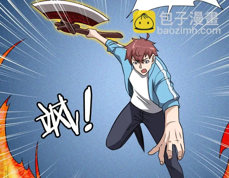 第144话 天王山之战 第79页