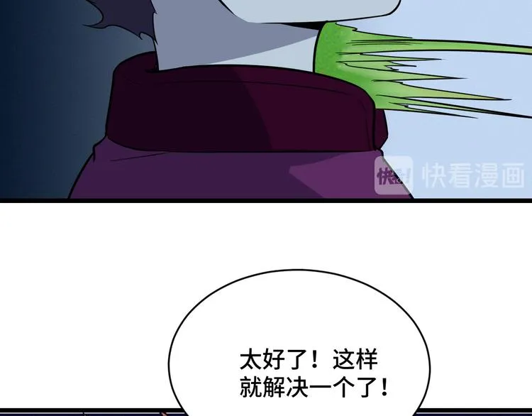 第144话 天王山之战 第84页