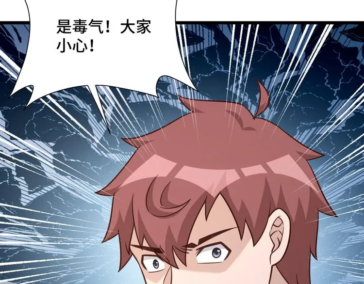 第144话 天王山之战 第94页