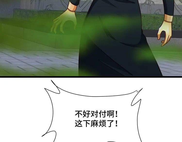 第144话 天王山之战 第99页