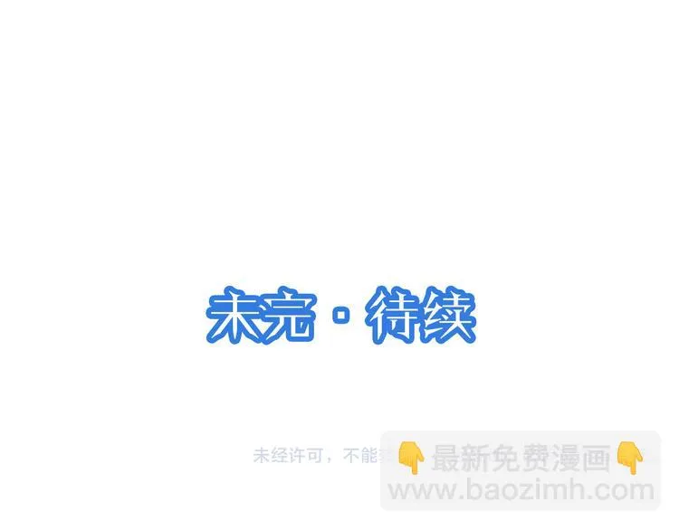 第144话 天王山之战 第101页