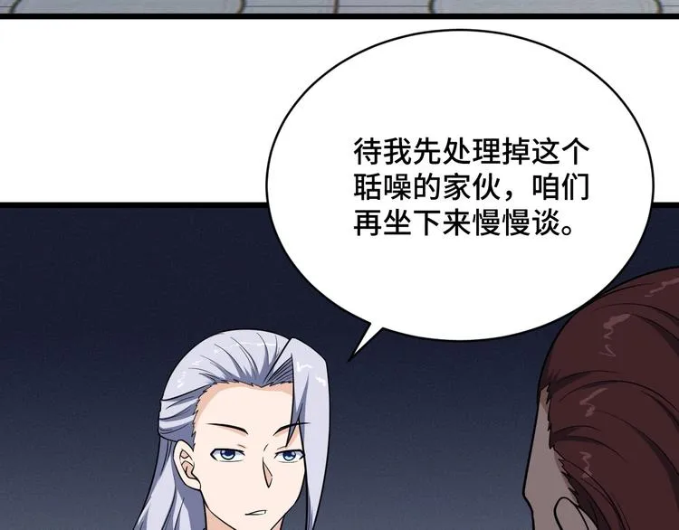 第143话 君子雷秦明强势登场 第9页