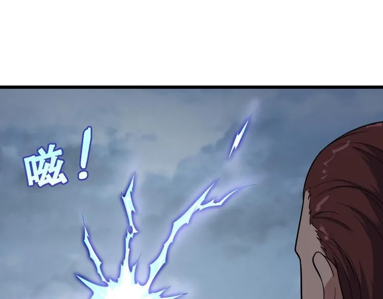 第143话 君子雷秦明强势登场 第11页