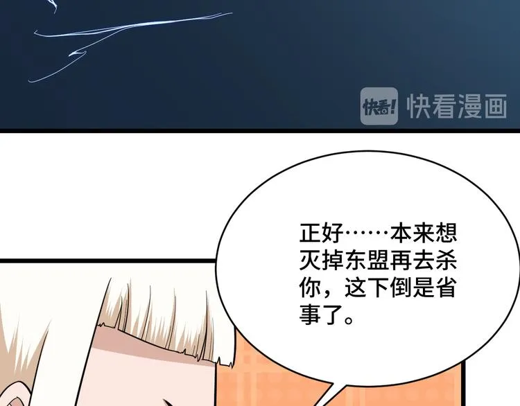第143话 君子雷秦明强势登场 第15页