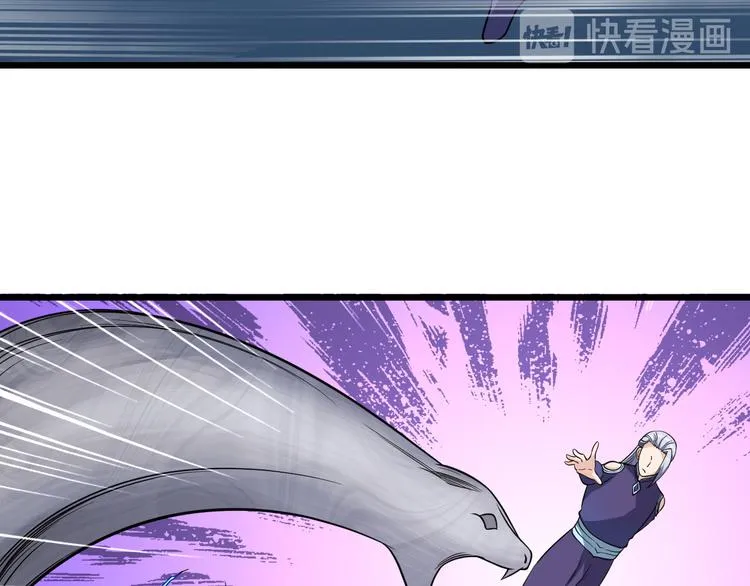 第143话 君子雷秦明强势登场 第25页