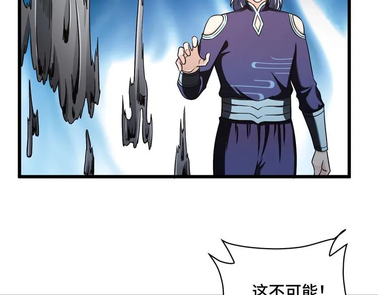 第143话 君子雷秦明强势登场 第32页