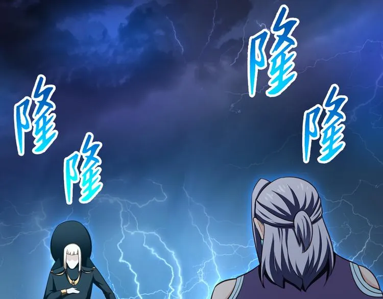 第143话 君子雷秦明强势登场 第37页