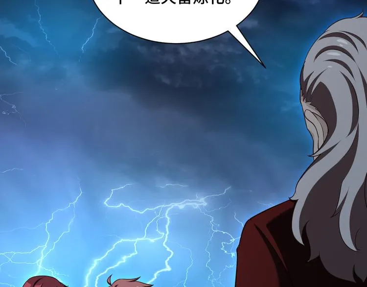 第143话 君子雷秦明强势登场 第39页