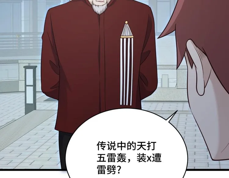 第143话 君子雷秦明强势登场 第42页