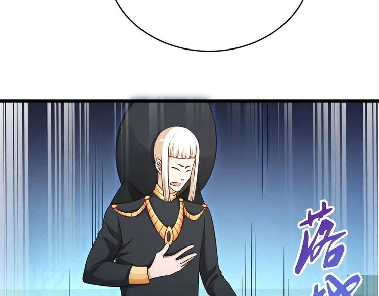 第143话 君子雷秦明强势登场 第43页