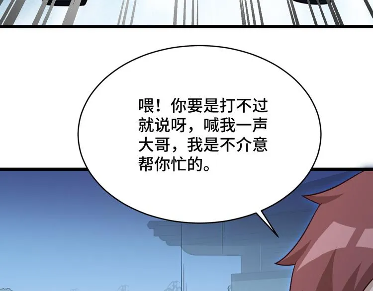 第143话 君子雷秦明强势登场 第49页