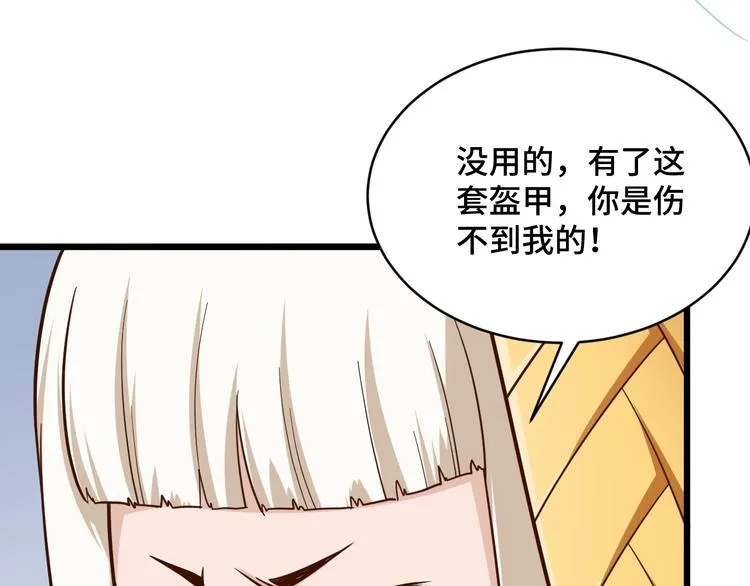 第143话 君子雷秦明强势登场 第60页