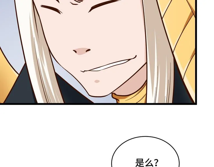 第143话 君子雷秦明强势登场 第61页