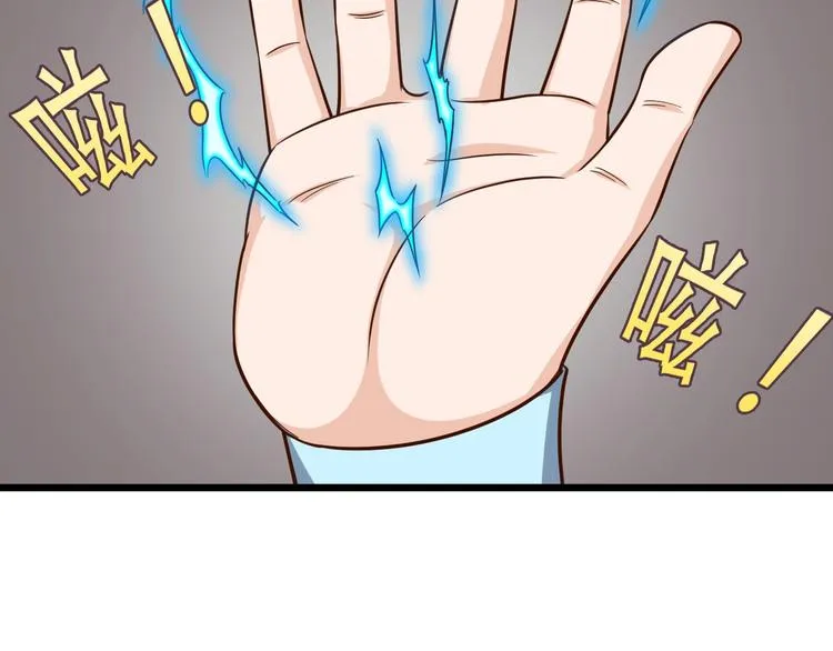 第143话 君子雷秦明强势登场 第64页