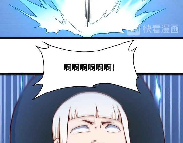 第143话 君子雷秦明强势登场 第67页