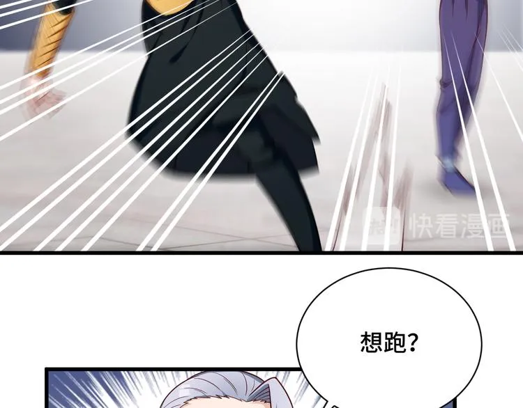 第143话 君子雷秦明强势登场 第75页