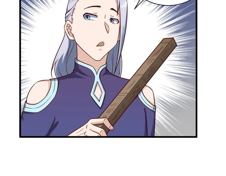 第143话 君子雷秦明强势登场 第76页