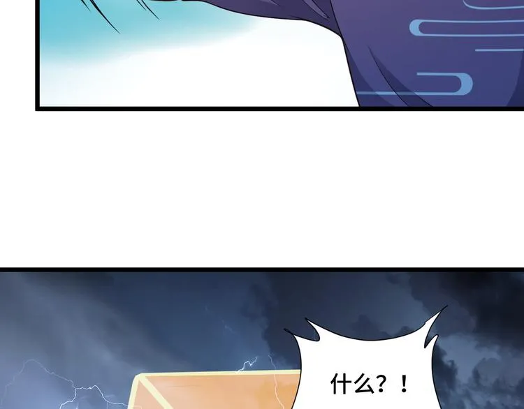 第143话 君子雷秦明强势登场 第78页