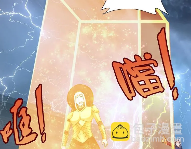 第143话 君子雷秦明强势登场 第79页