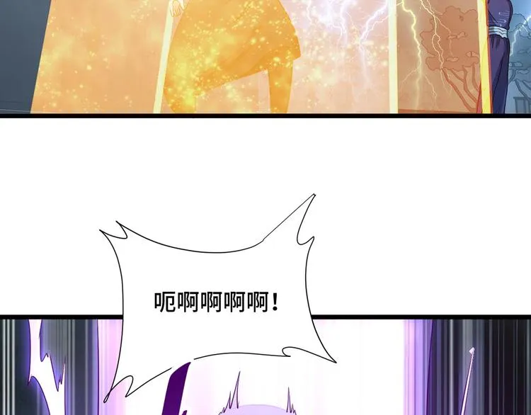 第143话 君子雷秦明强势登场 第80页