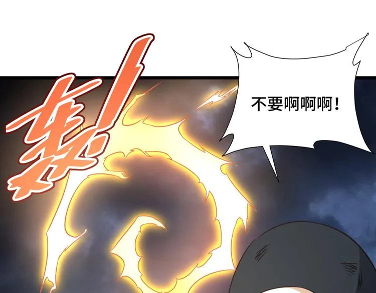 第143话 君子雷秦明强势登场 第84页