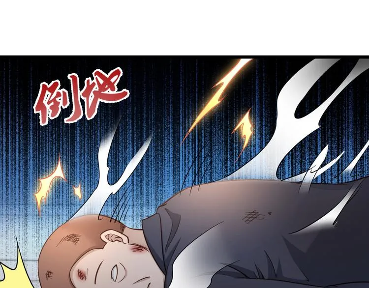 第143话 君子雷秦明强势登场 第89页